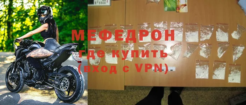 МЕФ mephedrone  Каргополь 